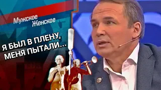 Долгий путь Домой. Мужское / Женское. Выпуск от 13.12.2022 (последний выпуск сегодня)