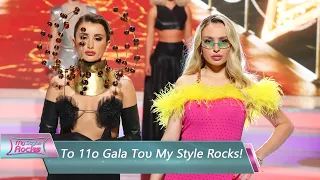 Το 11ο Gala Του My Style Rocks | Επεισόδιο 66 | My Style Rocks 💎 | Σεζόν 5