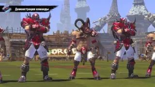 Blood Bowl 2. Лесные.