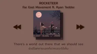 Rocketeer - Far East Movement ft. Ryan Tedder // lyric [SubThai] แปลเพลง [TIKTOK SONG]