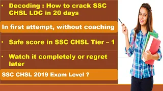 SSC CHSL STRATEGY |SSC EXAMS 2019| Safe score in SSC CHSL 2020|