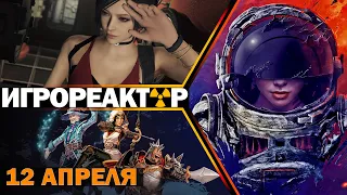 ИГРОВЫЕ НОВОСТИ | Из Starfield убрали русский язык | В Diablo 4 будет бесконечный сюжет