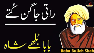 Bulleh Shah Uth Yaar Mana Lai | Baba Bulleh Shah Poetry | Sufiana Kalam | Bulleh Shah Shayari#sufism