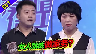 “女人就应该做家务！” 女友没给做饭奇葩男直接发火 导师现场劝分！《爱情保卫战》精彩片段