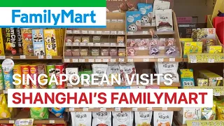 Singaporean visits a Shanghai FamilyMart (Pt. 1)