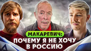 Андрей Макаревич. Счастье, иноагентство, новый альбом. Терминальное чтиво 18x08