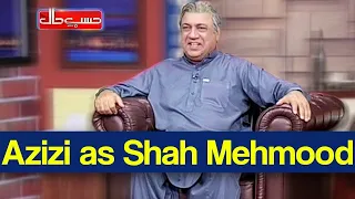 Hasb e Haal 5 March 2021 | Azizi as Shah Mehmood Qureshi | حسب حال |  Dunya News | HI1H