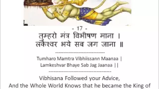 Hanuman Chalisa   M S Subbulakshmi   with Devanagari + English lyrics and English Translation