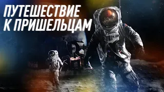 ПУТЕШЕСТВИЕ К ВНЕЗЕМНОЙ ЖИЗНИ | Black Science