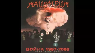 Mausoleum - Ядерная бомба (Nuclear Bomb)