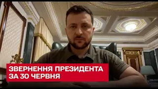 ⚡ Головне слово сьогодні "Зміїний" - звернення Зеленського за 30 червня