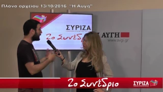 2ο Συνέδριο Σύριζα - Ζωντανή μετάδοση