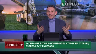 🔴ПОРТНИКОВ: ПУТІН говорить голосом російського народу. Втома Заходу від війни. Майбутнє Росії