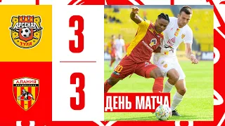 День матча: «Арсенал» - «Алания» 3:3