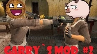 Гарримодим 2: Летающий  матрас (Garry`s mod)