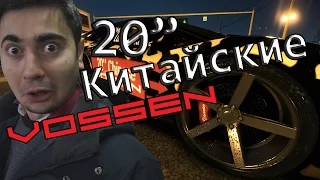 20" Chinese Vossen inspired by Jora Revazov / 20" Китайские Воссаны Жора Ревазов