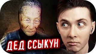 ХЕСУС УСТРОИЛСЯ СИДЕЛКОЙ ЯПОНСКОГО ДЕДА ССЫКУНА ► КУПАЕТ ПОЖИЛОГО ПРЯМО НА СТРИМЕ ► THE CAREGIVER