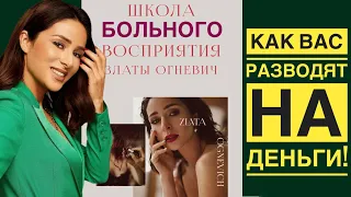 ХОЛОСТЯЧКА 2 ВЫПУСК 13 (ПОСТ ШОУ): КАК ОГНЕВИЧ РАЗВОДИТ ВАС НА ДЕНЬГИ. РАЗОБЛАЧЕНИЕ ЖЕНСКОГО КУРСА!