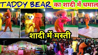 teddy bear ने शादी में धमाल कर दिया// teddy bear masti//teddy bear marriage program/#trending