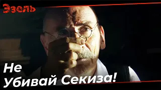 Дядя Рамиз Предупреждает Эзеля По Поводу Секиза - Эзель Турецкий Сериал 75 Серия