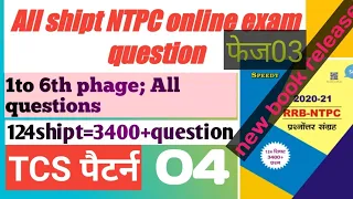 ntpc question bank 2021। rrb ntpc previous year question।1to6th phage ntpc question। technical udan