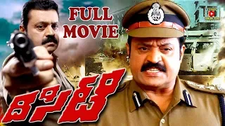 THE CITY | FULL MOVIE | SURESH GOPI | URVASHI | TELUGU CINEMA CLUB