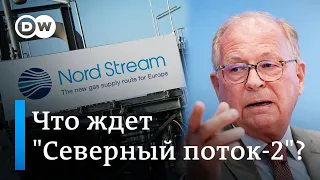 Глава Мюнхенской конференции: будущее "Северного потока-2" еще не решено