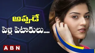 అప్పుడే పెళ్లి పెటాకులు |Mehreen Cancelled Her Engagement Bhavya Bhishnoi | ABN