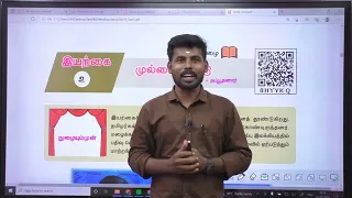 💯 TNPSC 10TH TAMIL NEW BOOK FULL SHORTCUT UNIT -2 காற்றே வா காற்றும் இலக்கியமும்