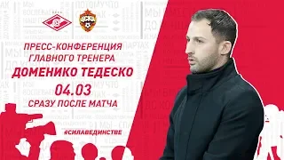 Послематчевая пресс-конференция // «Спартак» – ЦСКА