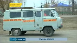 Станица Луганская осталась сегодня без газа