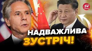 ⚡НАПРУЖЕНІ переговори в Китаї: що вирішать із США. Байден готує НОВІ санкції? У РФ ПРОБЛЕМИ через…