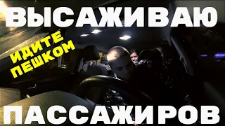 ВЫСАЖИВАЮ ПАССАЖИРОВ,ИДИТЕ ПЕШКОМ, ПОЕЗДКИ ПО 50 РУБЛЕЙ...