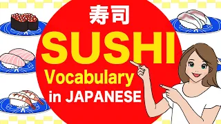 Sushi in Japanese - すし (Sushi)  - Learn Japanese🇯🇵【2020】