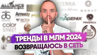 🫰МЛМ 2024. Нейросети в сетевом. ТОП 3 метода рекрутинга?