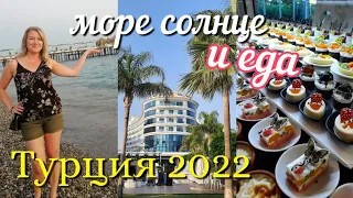 Отдых в Турции всё включено 🇹🇷 Q Premium Resort 5* (Okurcalar/Alanya) питание в отеле