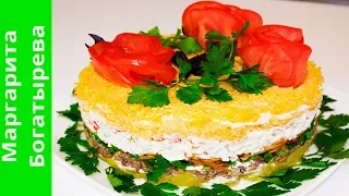 Russian food рецепты /  Салат "АРИСТОКРАТ" / слоеный салат на праздничный стол