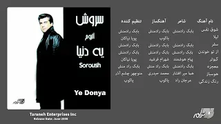 SOROUSH - YE DONYA ALBUM آلبوم سروش یه دنیا