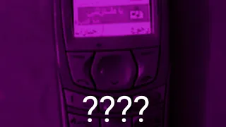 23 Nokia Arabic Ringtone Sound Variations with a message at the end in 2 minutes.