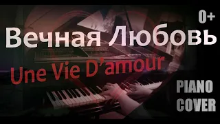 Charles Aznavour's "Une Vie D'amour" Piano Cover. "Вечная любовь" Кавер на Фортепиано.
