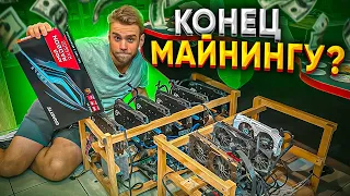 КОНЕЦ МАЙНИНГУ?! Майнеры продают!  + Новый Radeon RX6600 🔥😍