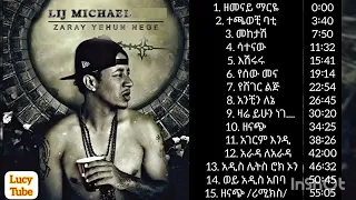 LIJ MICHAEL (FAF) - ZARE YIHUN NEGE OLD ALBUM / Ethiopian Music 2023