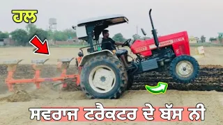 New swaraj 855 Tractor 3MB plough ! Agriculture Equipment Former punjab