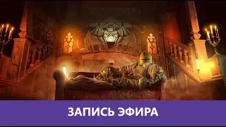 Трайхардовый Сидж №3 |Деград-отряд|