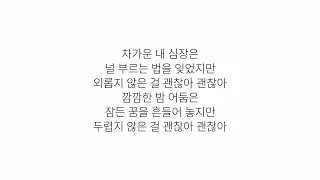 [LYRICS] 방탄소년단(BTS) - I'M FINE