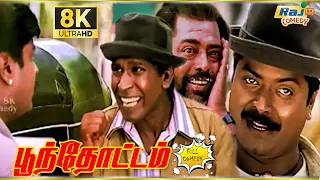 Poonthottam Movie 8K Full Comedy | Murali | Devayani | Raghuvaran | Manivannan | Raj 8k Comedy