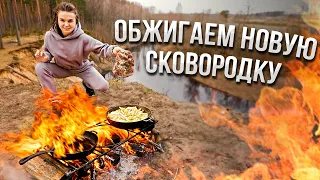 Как обжечь новую чугунную сковороду. Готовим вкусняшку на новой сковороде.