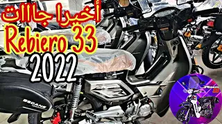 Review bécane 33 2022 الجديد مراجعة شاملة الدراجة الصينية