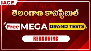 తెలంగాణ కానిస్టేబుల్ Free Mega Exam Grand Test - REASONING Explanation || IACE