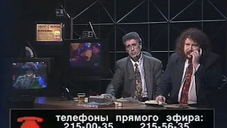 Первая реакция людей на убийство Владислава Листьева (01.03.1995)